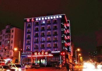 Harbin Dragon Jubilee Hotel Haicheng Εξωτερικό φωτογραφία